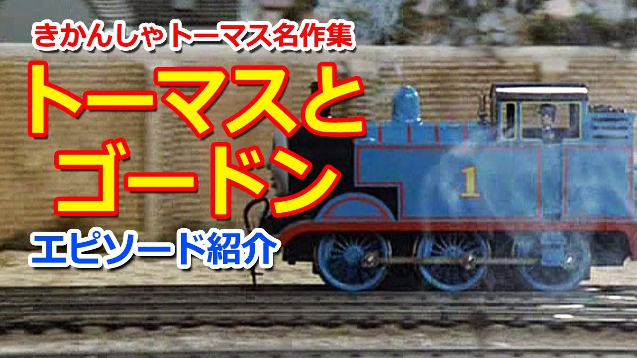 Download きかんしゃトーマス名作集 キャラクa Download きかんしゃトーマス名作集 キャラクa