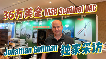 2025香港音響展 28 | MSB獨家揭秘！世界最貴36萬美金Sentinel旗艦解碼器