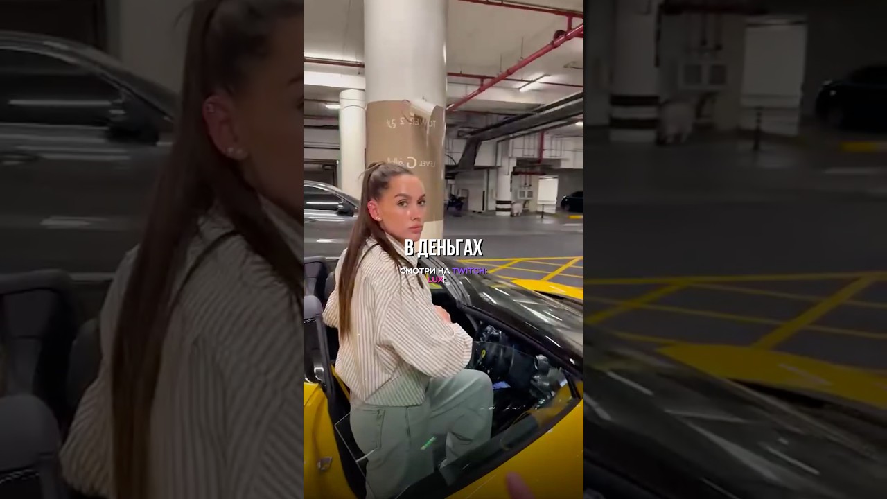 А ЭТО ФЕРРАРИ😂 LUXURY GIRL И ЗУБАРЕВ 