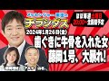 メッセンジャー黒田のチラシダス　＃8
