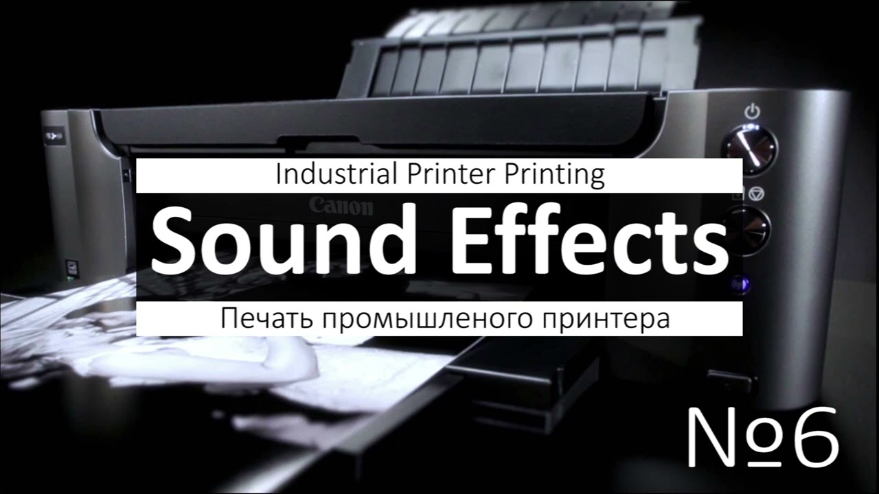 Звуки лазерного и струйного принтера HP, EPSON, SAMSUNG, XEROX