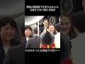 帰国の瞬間陛下を呼び止められる雅子さまに関する雑学