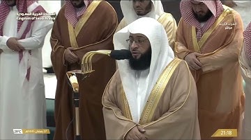 مصحف الحرم المكي 59 سورة الحشر رمضان 1445هـ Ramadan 2024 AlHasher 59