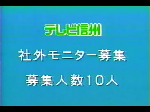 1998年1月頃のCM その4
