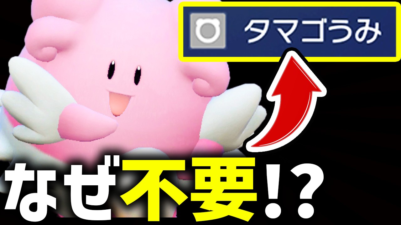 Blissey without Egg Hatcher is incredibly strong! Here's why