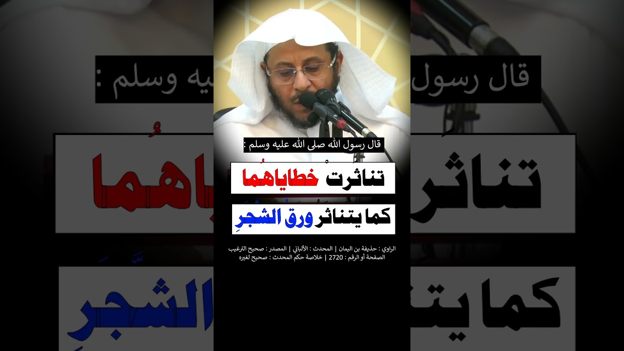 إنّ المؤمن إذا لقي المؤمن فسلم عليه وأخذ بيده فصافحه - الشيخ عزيز فرحان