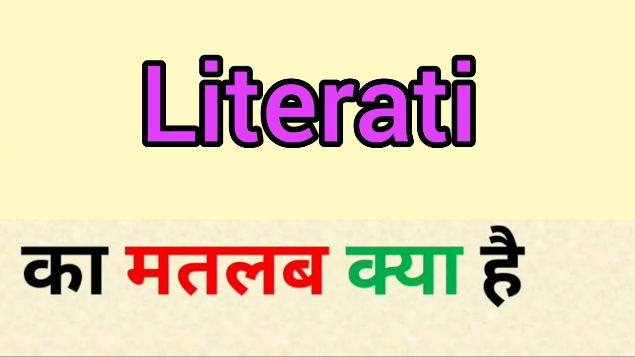 Literati meaning in hindi literati ka matlab kya hota hai word
