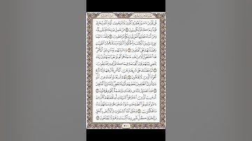 الصفحة  ٥٠٠   من القران الكريم  لـ  سورة الجاثية