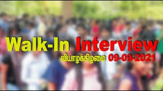 Walk-In Interview | Physiotherapist | சுகாதாரம் மற்றும் நோய் தடுப்பு மருந்துத் துறை வேலைவாய்ப்புகள்