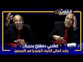 شبعة ديال الضحك مع الخراز و أخطر المجرمين بقيت كنكمي فالكيف حتى راسي داخ و قصة مول سوسيط بوحدها