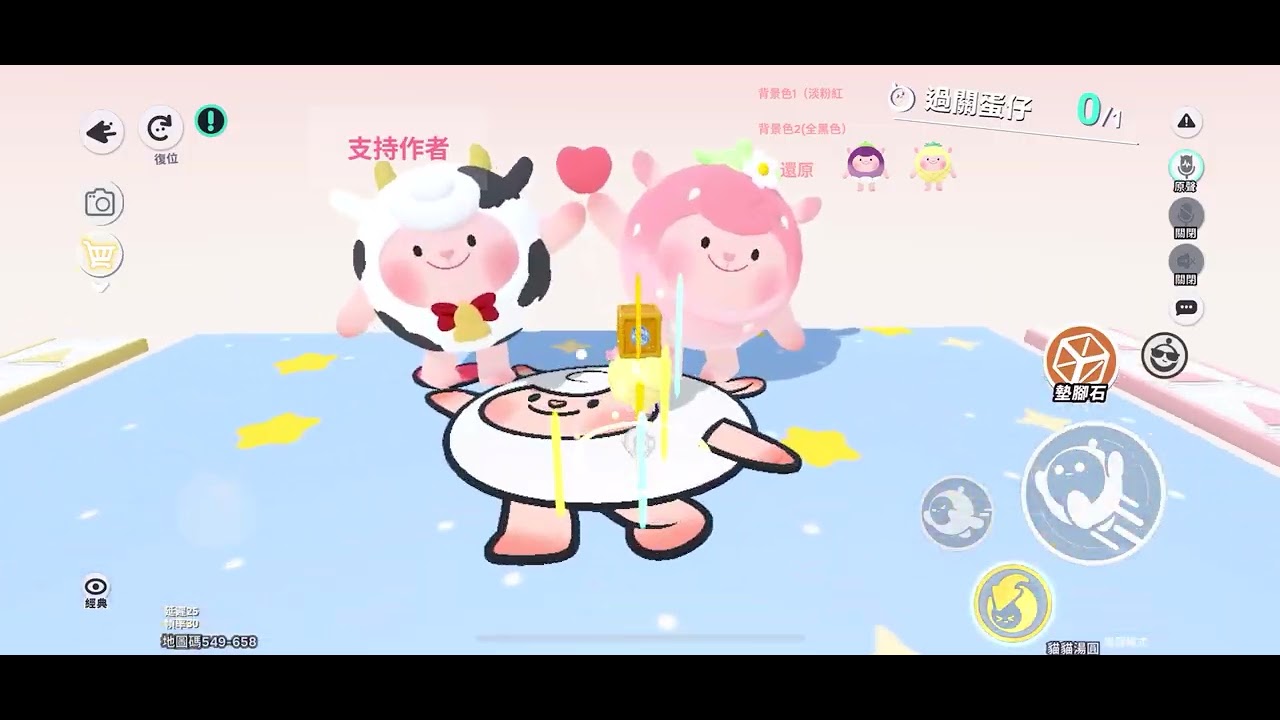 蛋仔派對樂園「百變dongdong 羊」