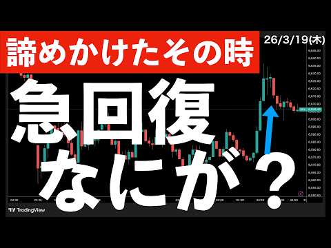 【諦めかけたその時】米株が急回復！なにが？　#米国株 #日経平均 #sp500　#米国株 #日経平均 #sp500