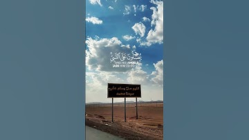 من سورة الأحزاب - الشيخ ناصر القطامى