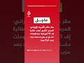مقر خاتم الأنبياء الحرس الثوري أصاب طائرة إف 35 أمريكية بمنظومات دفاع جوي صنعت بعد حرب ال12 يوما مقر خاتم الأنبياء الحرس الثوري أصاب طائرة إف 35 أمريكية بمنظومات دفاع جوي صنعت بعد حرب ال12 يوما
