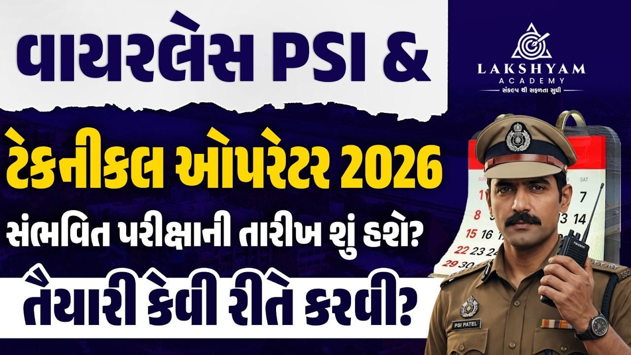 Wireless PSI Exam Date 2026 | Wireless PSI and Technical Operator Exam ...
