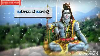 MAHADESWARA DAYA BARADE# lyrical video.. - YouTube
