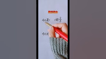 数形结合 #maths #数学 #learn #混合式學習 #教育學習 #mathematics