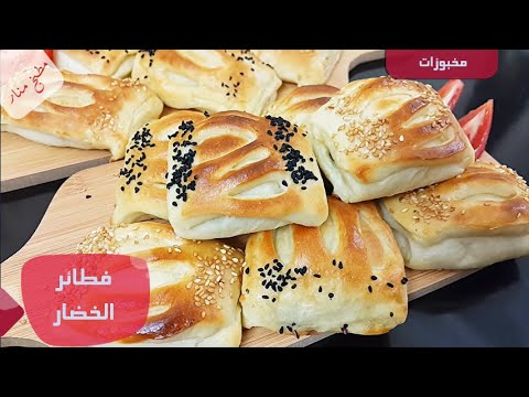 فيديو: كرواسان اللحم بحشوة الخضار