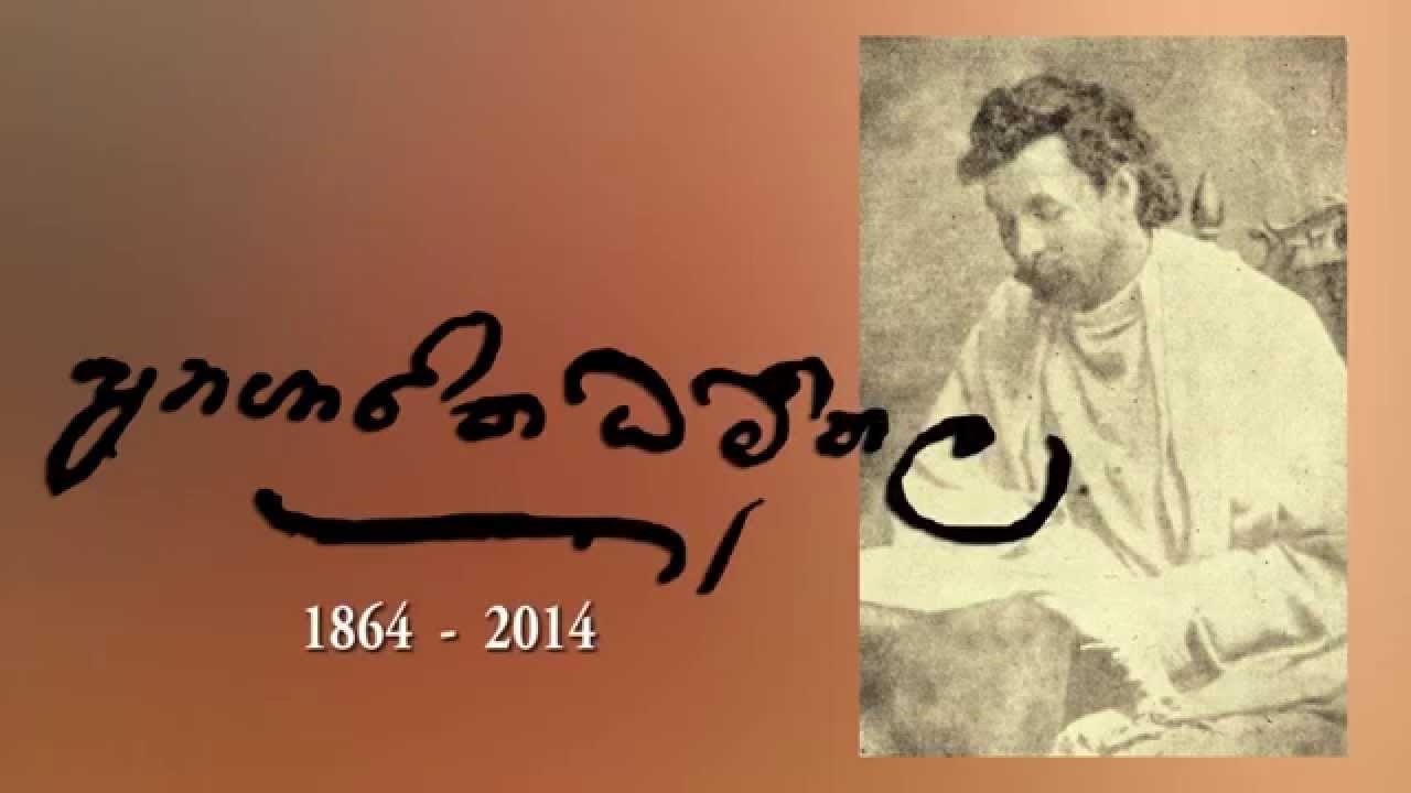 Sinhala essay on anagarika dharmapala 08 picture