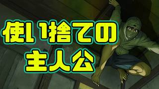 あまりにも儚く、あっけない主人公 「アンダーニンジャ」アニメレビュー