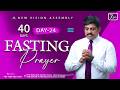 🔴🅻🅸🆅🅴 STREAM / 40 Days Fasting  Prayer/ DAY-24 /18.02.2026/Pr S.Jeba Singh