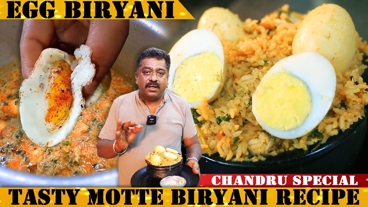 ಮೊಟ್ಟೆ ಬಿರಿಯಾನಿ ಒಮ್ಮೆ ತಿಂದರೆ ಎಂದೂ ಮರೆಯದ ರುಚಿ | Chandru Special Tasty Egg biryani | Anda Dum Biryani
