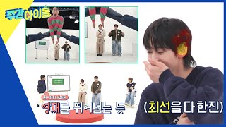 (ENG) [Weekly Idol] 팀 내 유일한 포토그래퍼 한진📸 MC들도 인정한 사진 실력ㅋㅋ🤣 l EP.647