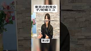 #art #tattoo #刺青