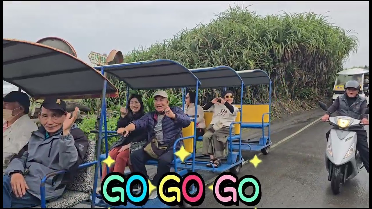 3／8 歡迎 阿英快樂家族 貴賓蒞臨龜山朝日濱海拉拉車