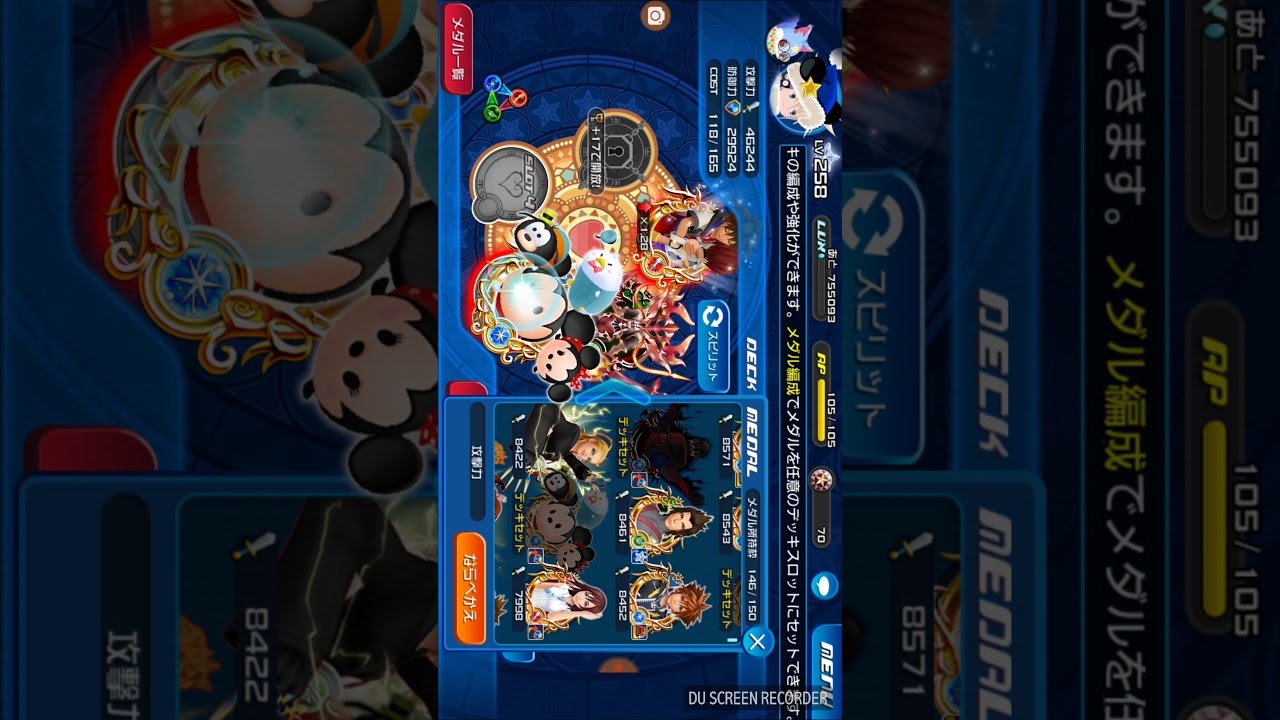 JP KHUX SHOWCASE EX HD SORA AND KAIRI