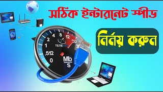 How To Check Your Wifi Speed On Phone | Accurate Internet Speed Test | Google Speed Test screenshot 5