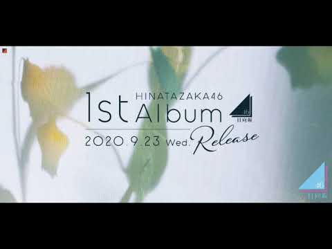 【Official Instrumental 50%】Hinatazaka46 (日向坂46) / Azato Kawaii (アザトカワイイ)