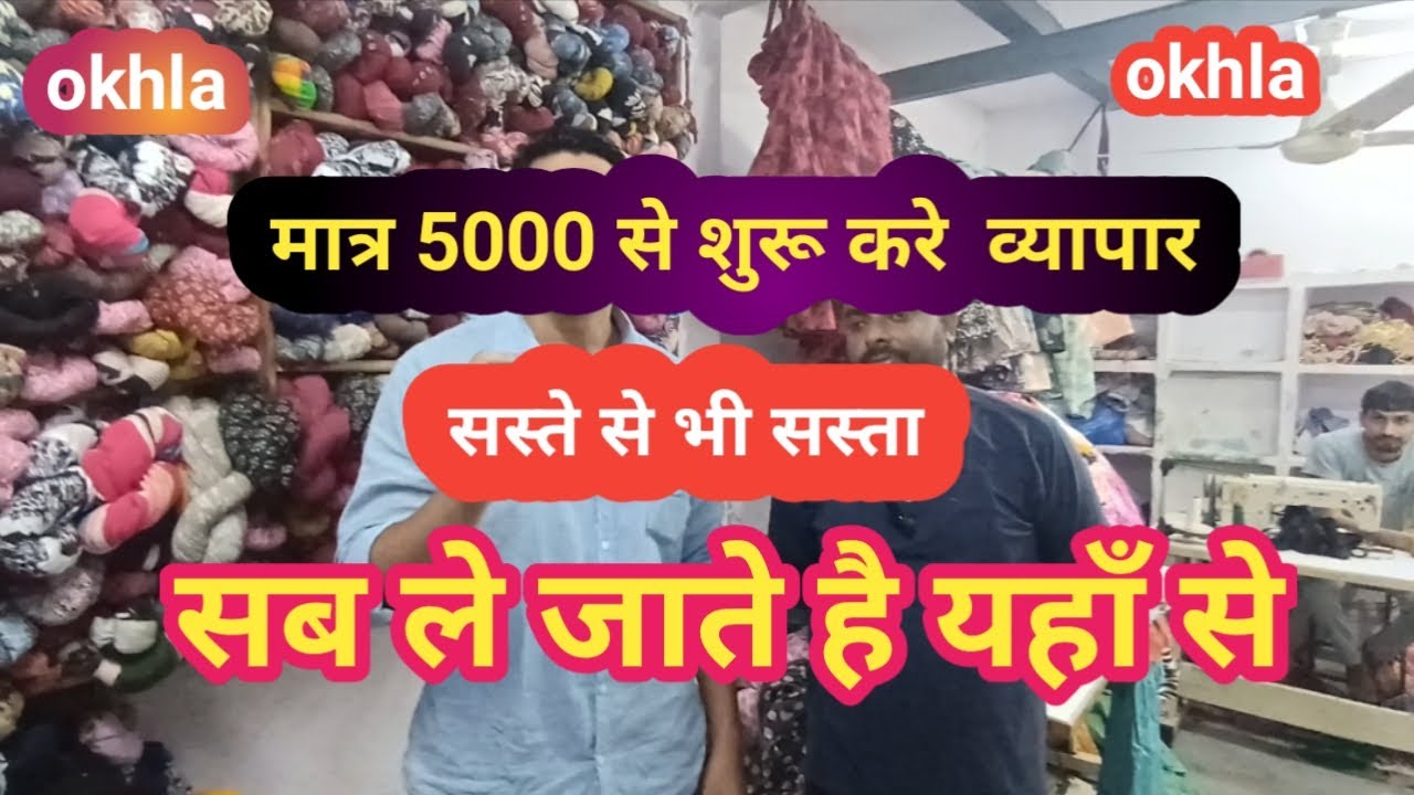 Sanjay Colony market in delhi, saste kapde market in delhi, shine bagh market in delhi,