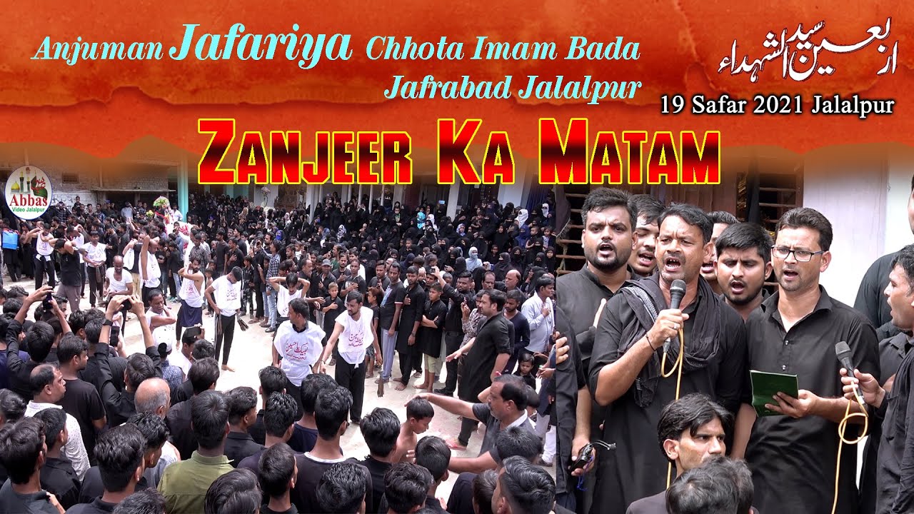 Zanjeer Ka Matam | Zanjeer Zani | Anjuman Jafariya Jafrabad | 19 Safar 2021 Jafrabad Jalalpur