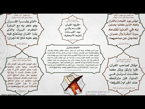 أنشودة يتلو كتاب الله دون ملالة