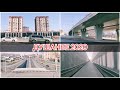 Душанбе 2020. От моста 82 до караболо