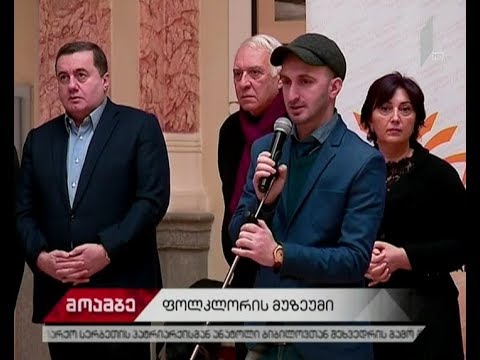 პარლამენტის ეროვნულ ბიბლიოთეკაში ფოლკლორის დარბაზ-მუზეუმი გაიხსნება