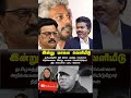 #vijay #thalapathyvijay #tvk #tvkvijay #mkstalin #vellaiarigai #tvkvijaylatestnews #mkstalinreaction