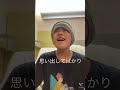 小学生がノーベルブライトのツキミソウを歌ったら、、、、 #shorts