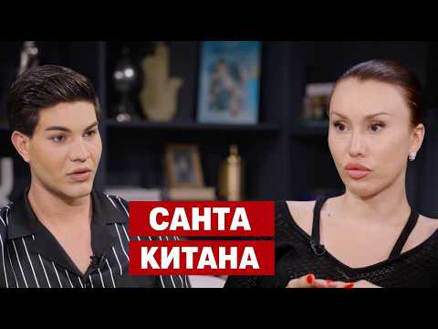 Санта Китана: Не съм някоя от село! Няма да ме купиш с чанти и частни самолети