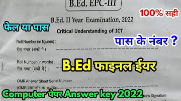 B.Ed 2nd Year Critical Understanding OF ICT Exam Paper 2022 | B.Ed 2nd Exam Paper Final Year 2022