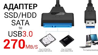 Как подключить винчестер к USB 3.0 to SSD/HDD 2.5 SATA Адаптер с Aliexpress