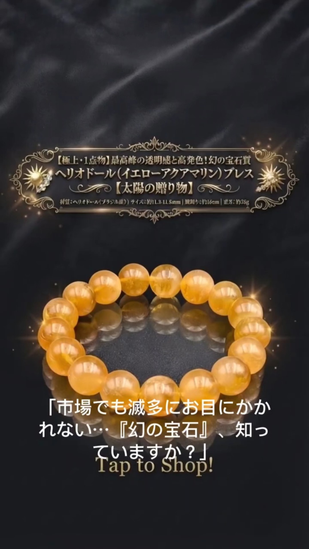 幻の宝石✨極上の透明感を放つヘリオドール（イエローアクアマリン