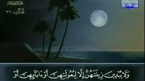 الختمة المجودة للشيخ عبدالباسط عبدالصمد - الحزب السادس والثلاثون ( 36 ) - قناة المجد للقرآن الكريم