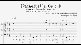 《Pachelbel's Canon》for Two Violins, Cello and Guitar (for Two Violins, Cello and Guitar) - J.Pachelbel(1653-1706)