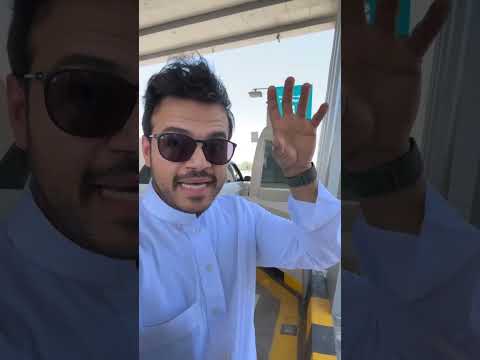 ثواني وانت معدي الجسر  
