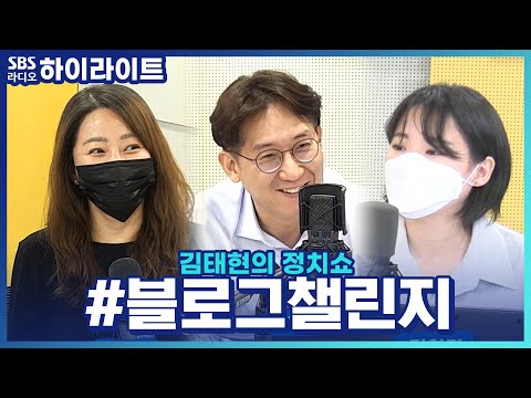 [김태현의 정치쇼] <strong>네이버일기</strong> 이벤트는 왜 3일만에 종료됐을까?