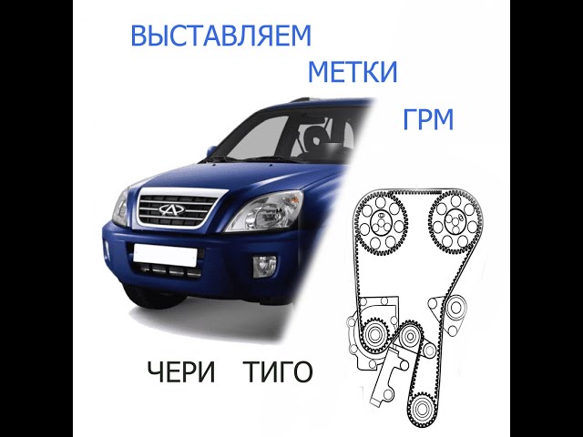 Модели Chery Tiggo по литражу. Есть ли типичные «болезни»?