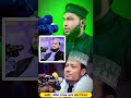 রুমিন ফারহানাকে নিয়ে বাজে মন্তব্যের কড়া জবাব দিলেন হাফেজ তামিম নূর আদনান! Viral Short Video