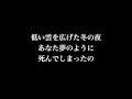 【最高に泣ける失恋片思いソング】沢田知可子「会いたい」Piano Version フル 歌詞付き 高音質 by 小寺健太(Original PV)